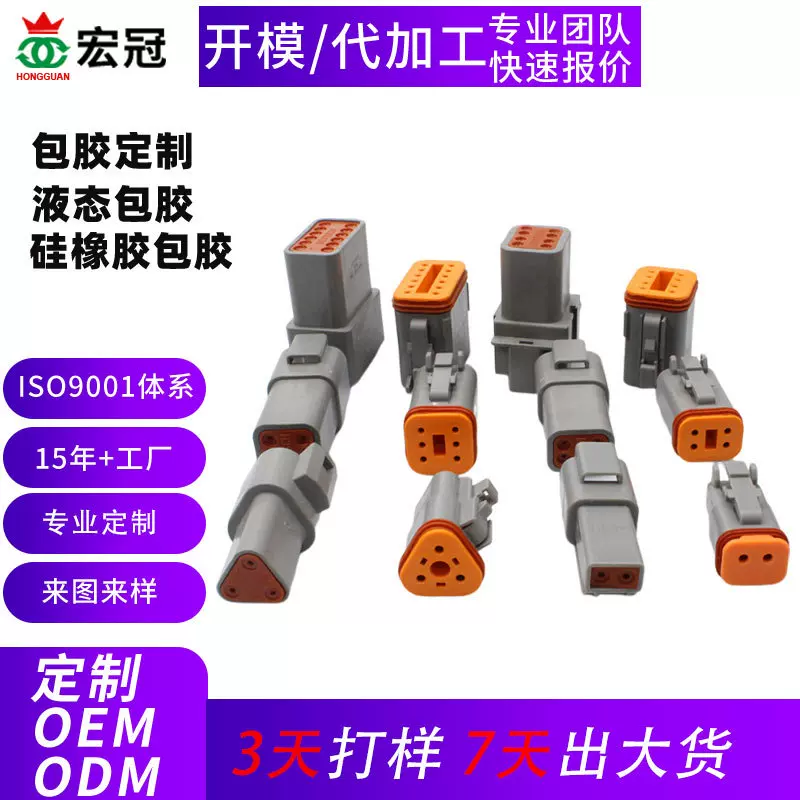 硅橡胶包胶定制液态硅胶包胶五金线材异形加工包铁包胶定制加工