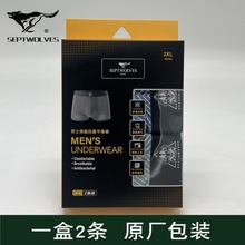 七匹狼内裤23458男士棉氨抗菌宽边中腰平角裤莱卡弹力棉裤2条盒装