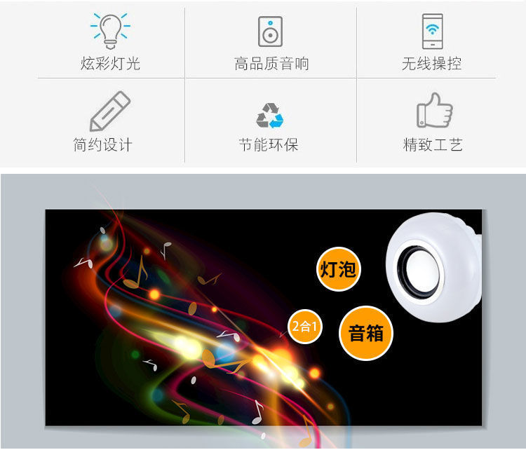 RGB蓝牙音乐灯泡智能遥控七彩变色球泡led音响KTV氛围彩灯网红灯详情2