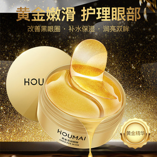 Humei 24k gold eye mask 60 stickers Crystal moisturizing staying up late eye care Lady eye mask one-piece delivery