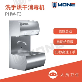 其他清洗设备;其他工业用清洗剂;空气净化设备