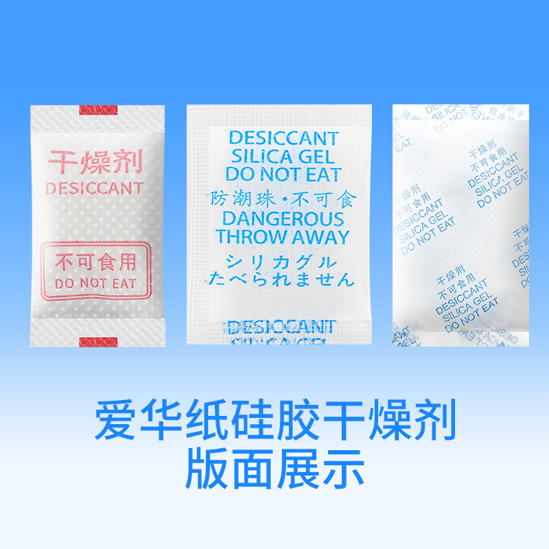 昌全愛華紙食品シリカゲル乾燥剤健康食品茶葉服装小包吸湿防湿珠メーカー直販|undefined