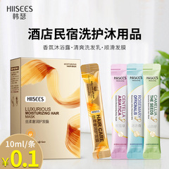 Hotel and B&B trial size toiletries, shampoo, disposable travel size, shampoo, hair mask, shower gel gift