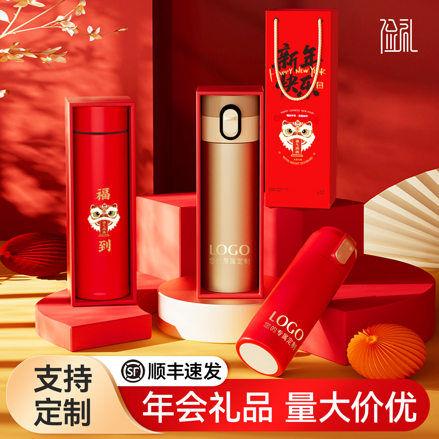 新年礼品公司年会周年庆活动开业定制伴手礼水杯套装送客户员工