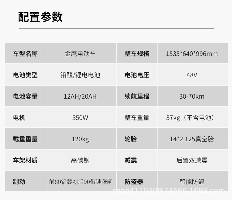 金鹰电动车套版_14.jpg