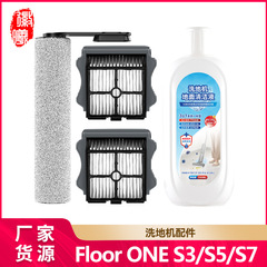TINECO FLOOR ONE S3/S5/PRO/S6/S7用ローラーブラシ、メインブラシ、フィルターアクセサリー（Huixi対応）