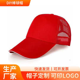 光板五片棉帽广告帽私人DIY棒球帽子太阳帽子厂家批发可印LOGO