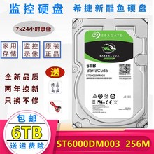 ����̨ʽ����еӲ�� 1T 2T 4T 6T 8T SATA�ӿ�  ��Ʒȫ��
