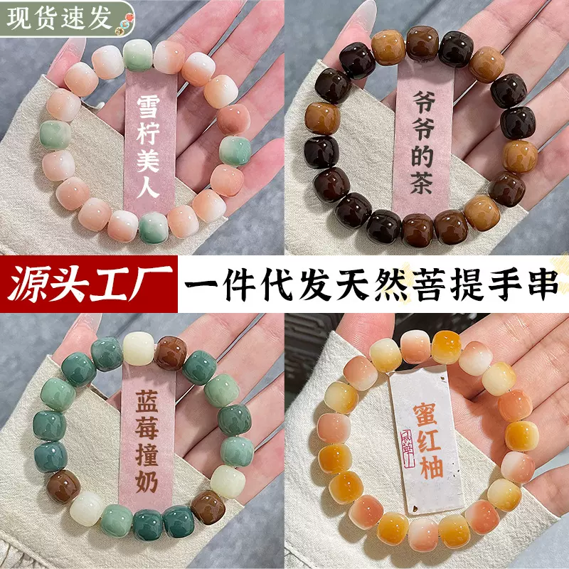 【便宜】天然菩提根手串女单圈飘花绕指柔菩提子佛珠念珠文玩手链