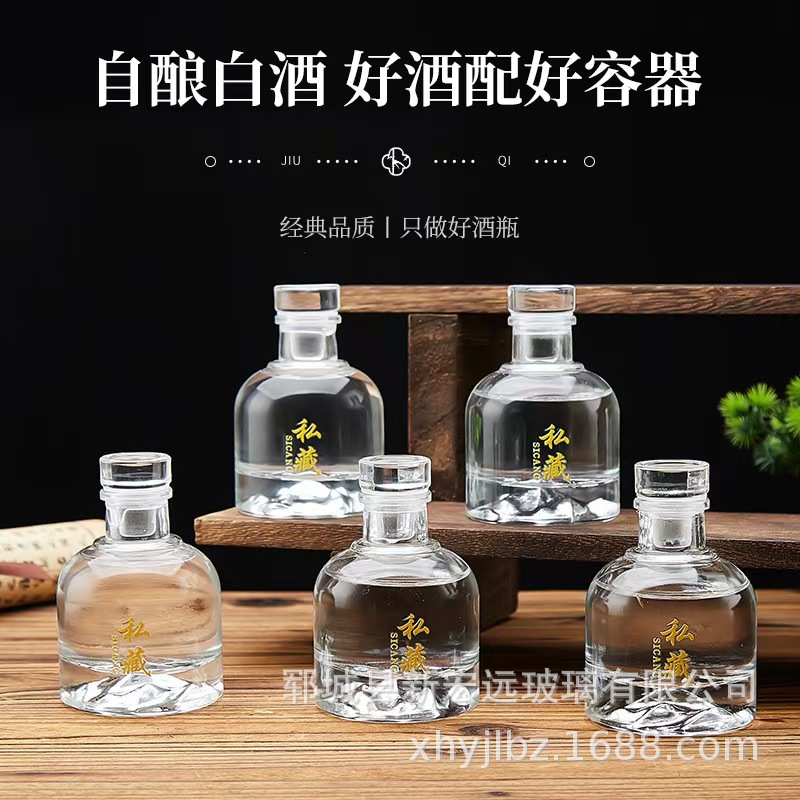 批发透明小酒瓶玻璃圆球形白酒瓶家用二两装散酒分装瓶空瓶子