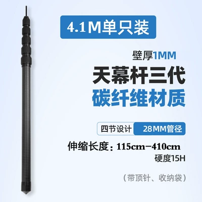 fiber canopy support pole outdoor: Avtomobil yan çətirləri - the-third-generation-of-the-sky-curtain-rod-41-meters-black-thimble-thickening-and-thickening-more-firm-telescopic-positioning