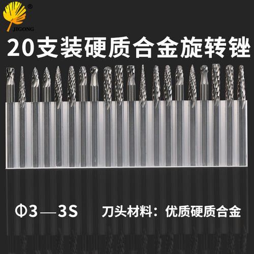 Tungsten steel carbide rotary file Electric grinding and wind grinding accessories Tungsten steel grinding head milling cutter Tungsten steel grinding head 3mm handle