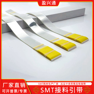工厂直销 SMT接料带引带SMD接料金色蓝色黑色 工业专用接料引带-阿里巴巴