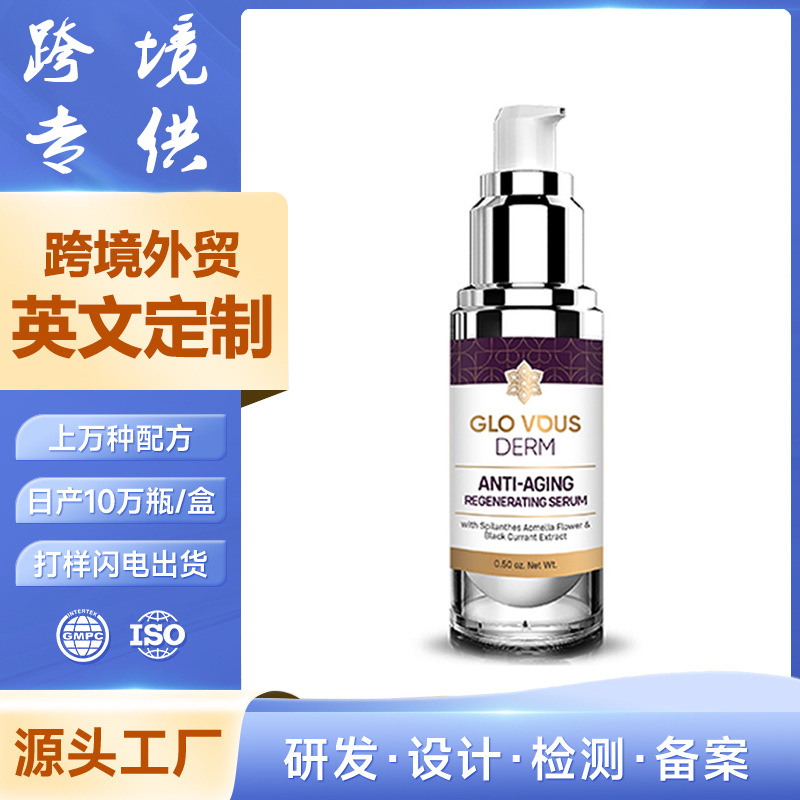 GLO VOUS DERM LUXE ANTI AGING SERUM 페이셜 에센스 보습 부드러운