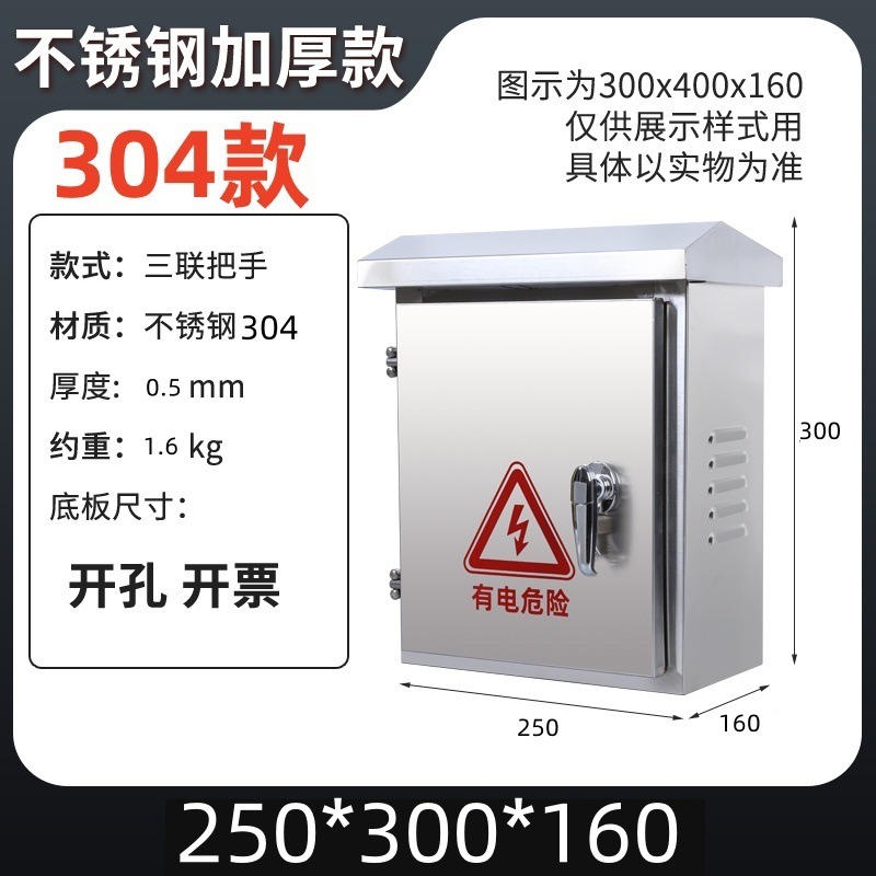 25*30*16 스테인레스 스틸(304)