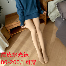 大码光腿女秋冬裸感水光袜加肥加大胖m200斤打底裤肉色连裤袜