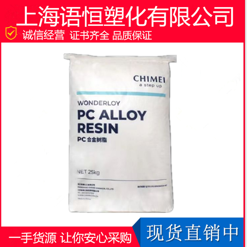 ABS PA-757K 镇江奇美 高刚性,高光泽 家用电器,汽车部件注塑