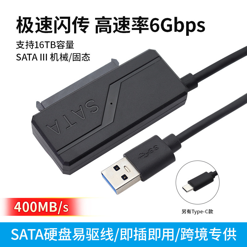 Fcc/Ce Certified Usb3.0 to Sata Easy Drive Cable 2.5/ 3.5inch Mechanical Solid-State Drive Conversion Cross-Border Product