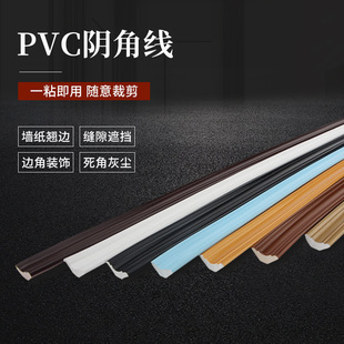 Decorative Corner Trim Strip Pvc Line Cover Strip Triangular Line Self-Adhesive Plaster Line Ceiling Background Wall