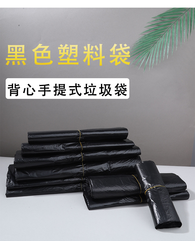 黑色塑料袋_03.jpg