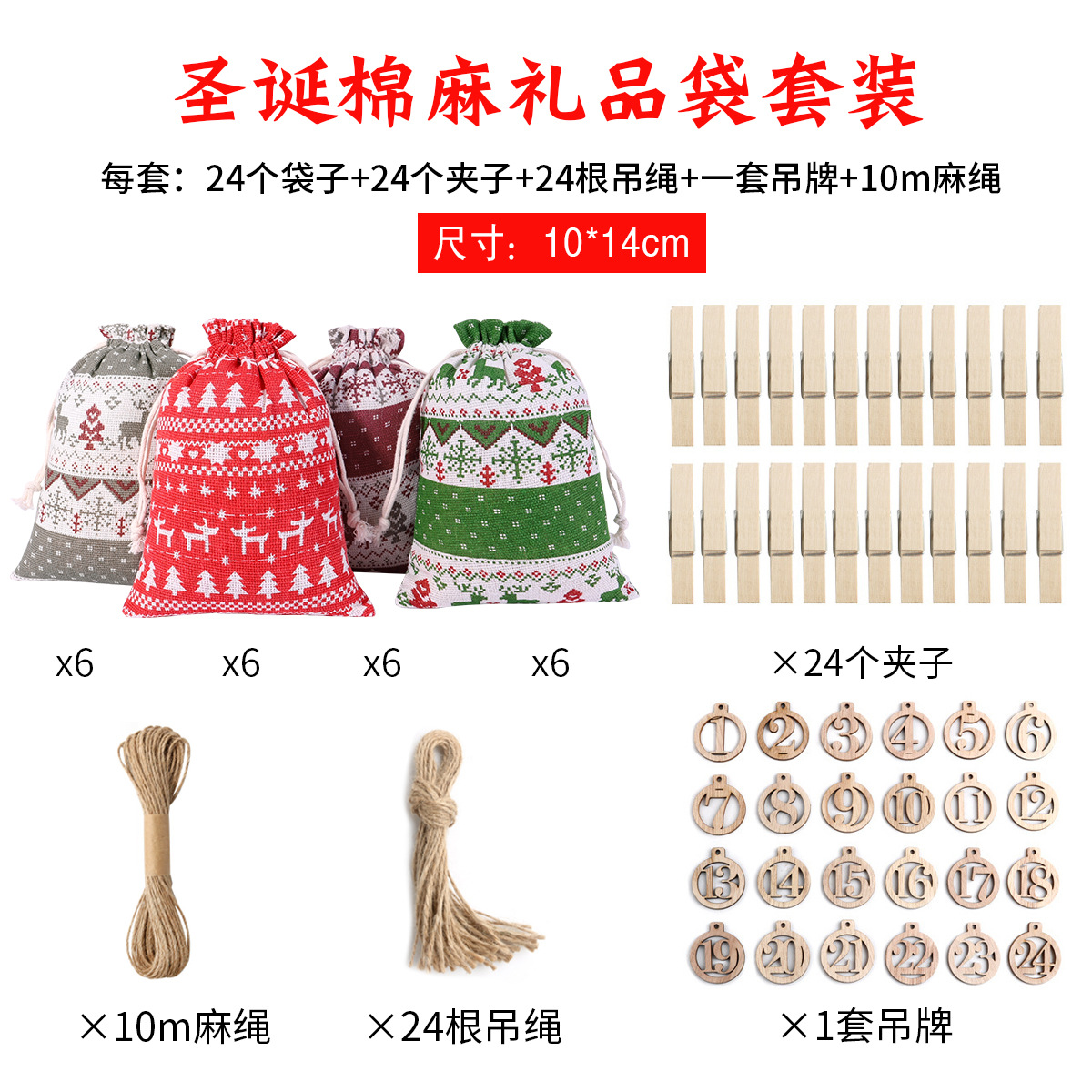 En stock algodón y lino con cordón bolsa de lazo Navidad ropa bolsa traje Navidad 1-24 caramelo chocolate bolsa de embalaje