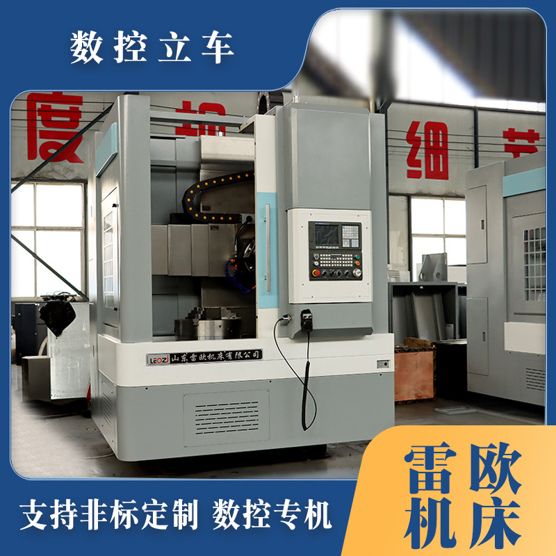 立式数控车床 加工轮毂刹车片 汽车配件 线轨马达本体数控立车