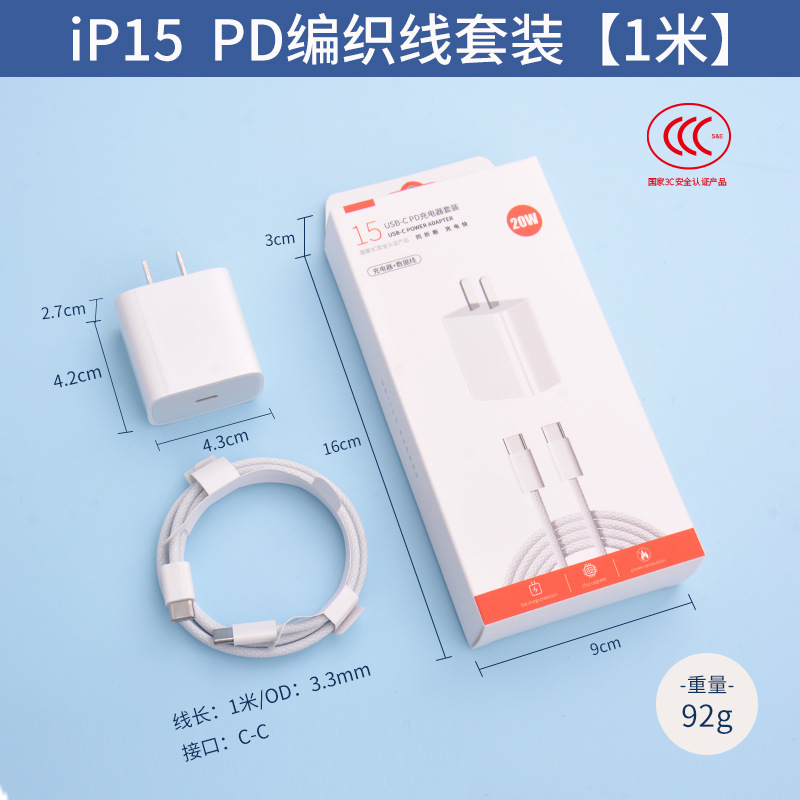 Cargador PD30W Compatible con Apple 17 15promax, Carga Rápida para iPhone16, Cable de Datos Tipo-C para Teléfono Móvil