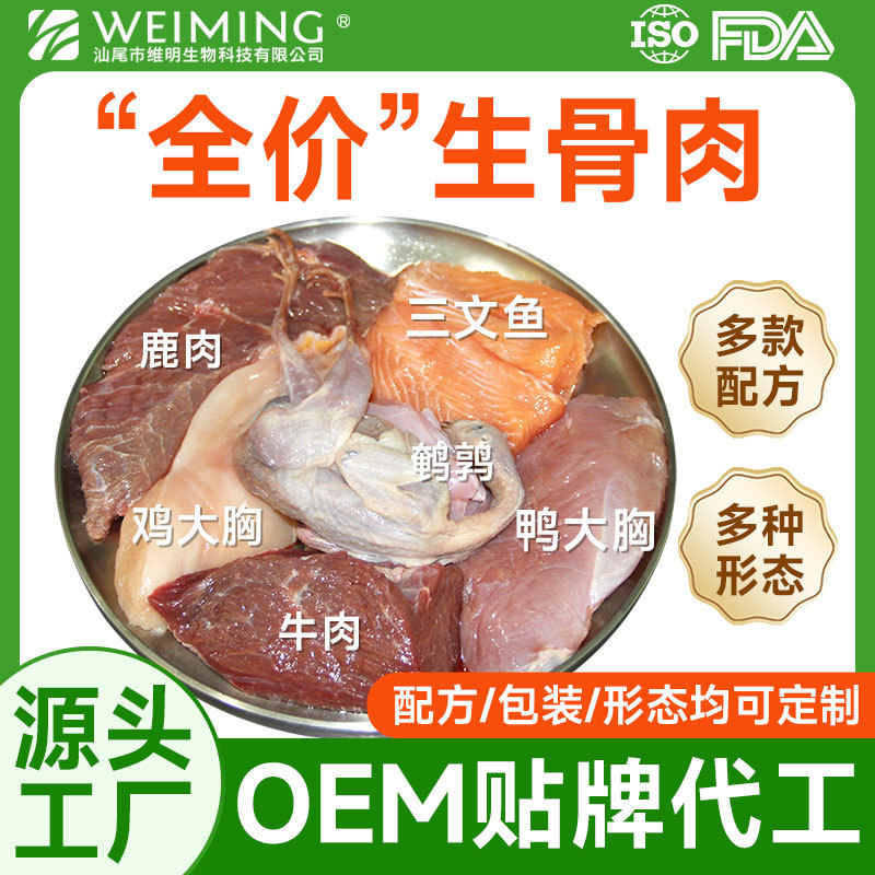 Cat Raw Meat Food, Full-Price Fresh Wet Food, Adult and Kitten Main Food, Homemade Cat Claw Meal, High-Protein Chicken Cat Raw Meat Food, Full-Price Fresh Wet Food, Adult and Kitten Main Food, Homemade Cat Claw Meal, High-Protein Chicken