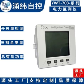 自动化控制;电量变送器;温湿度变送器