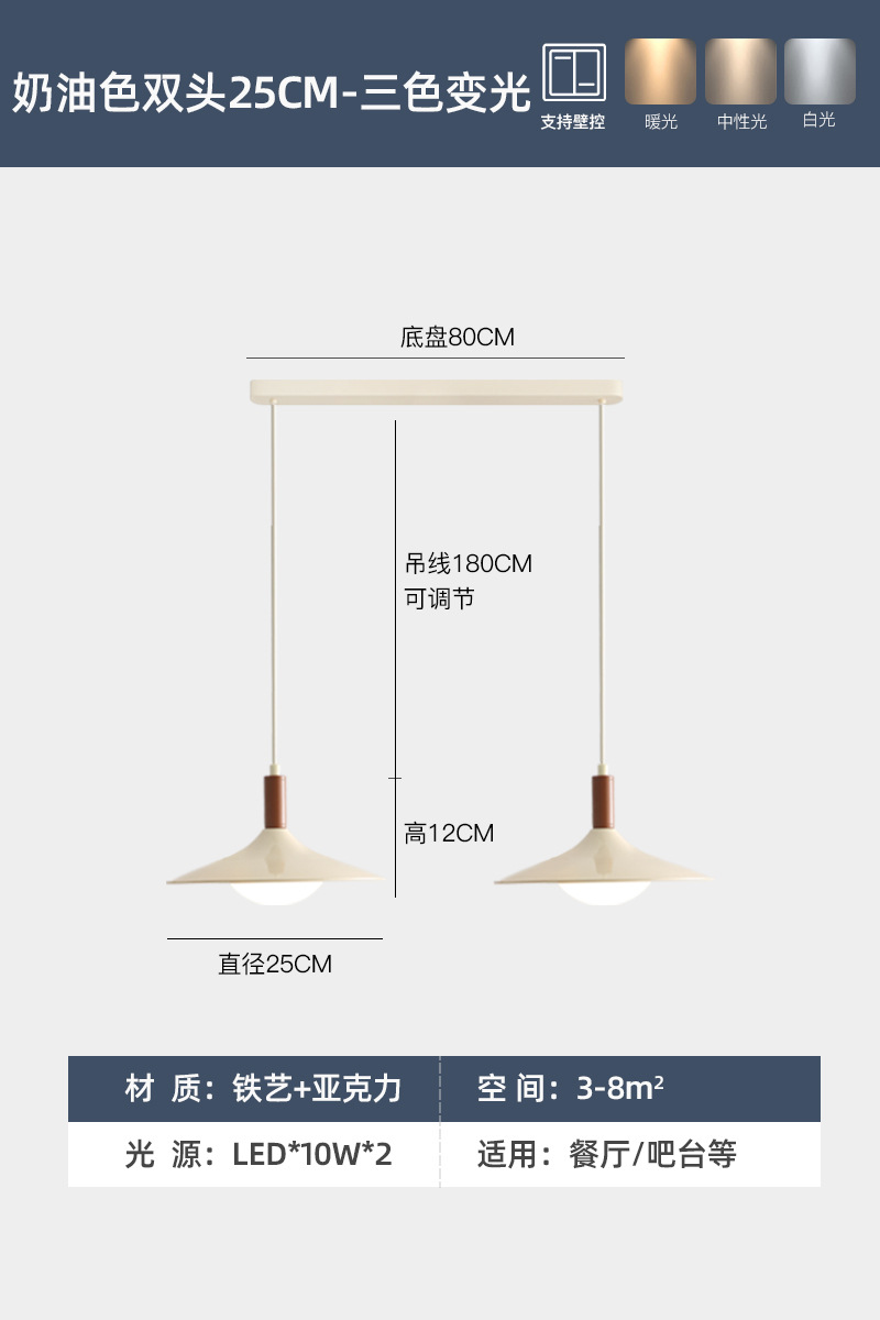 Cream color double-headed 25CM