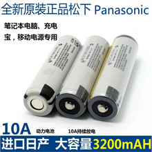 ȫ������ NCR18650BD 3200���� 3.7V ��x��늳ؼ��^�����o��