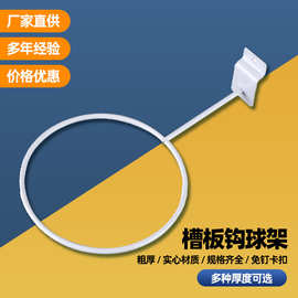新款多用途电镀槽板方管球架商超文具店铬实心挂钩厂家批发收纳