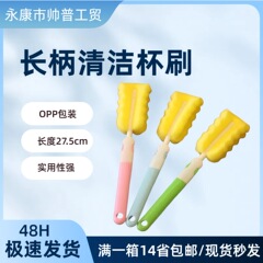 高品質スポンジ哺乳瓶ブラシ取り外し可能長杯ブラシ折り畳みカップブラシ児童ポットブラシ水カップブラシ現物販売促進プレゼント