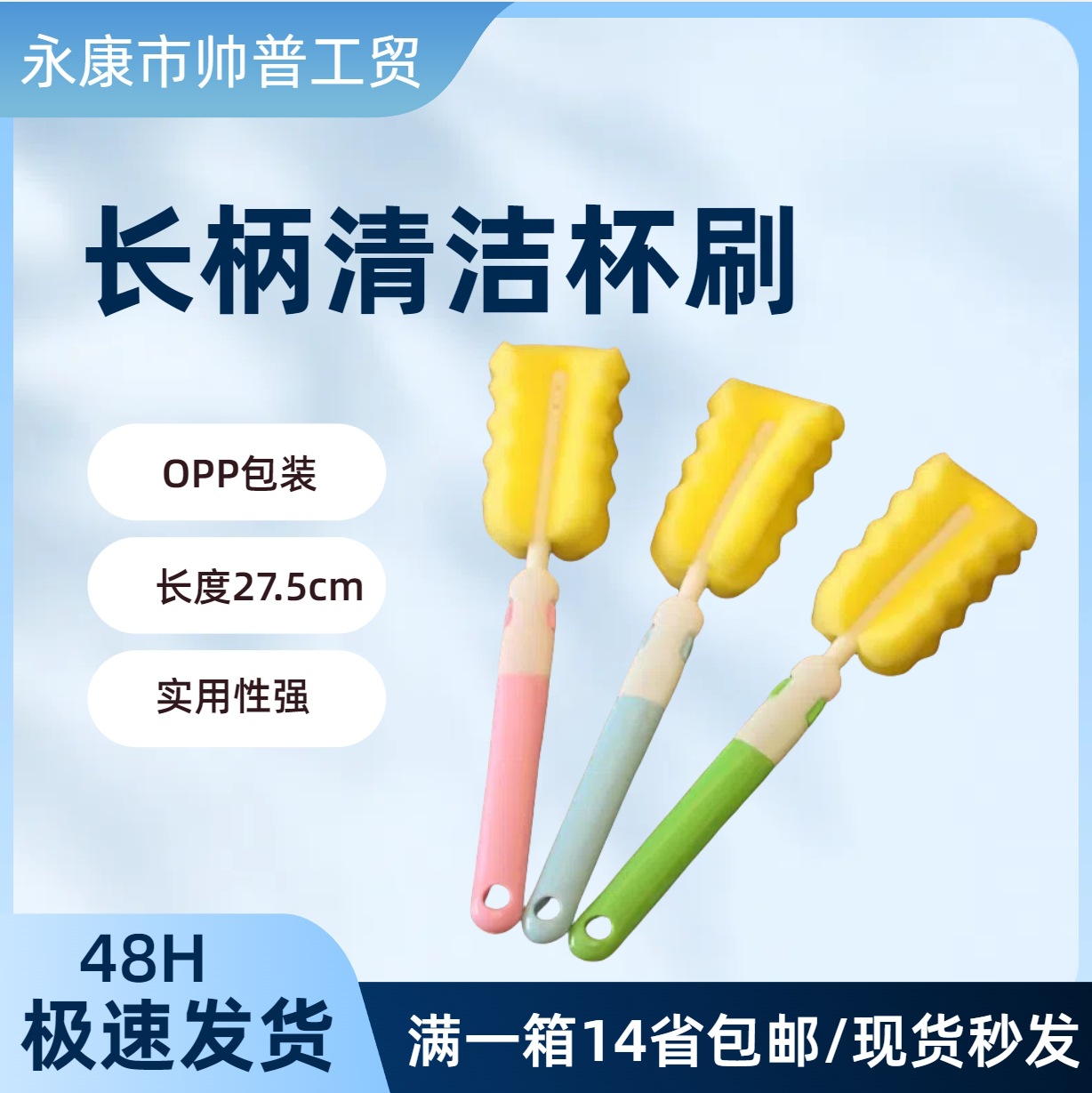 优质海绵奶瓶刷可拆卸长杯刷折叠杯刷儿童壶刷水杯刷现货促销礼品