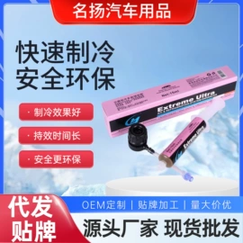 冷媒;清洗/养护剂;其它汽车保养
