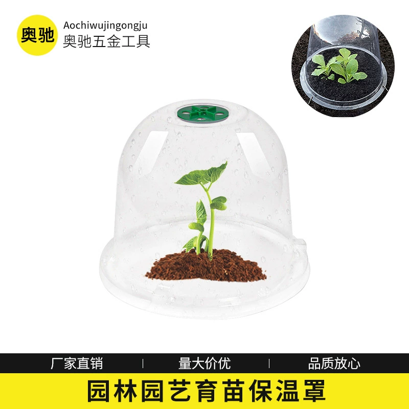 Садовые инструменты Цветочные растения горшок крышка для рассады ПВХ пластиковая крышка суккулентные растения постоянная температура крышка Садовые принадлежности