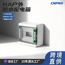 ����HA��ˮ�����IP65��·���·���Դ��С�Ϳ՚��_�P�з�ˮ��