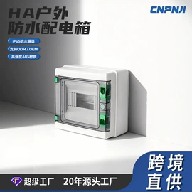 配电箱;电缆接线盒;接头