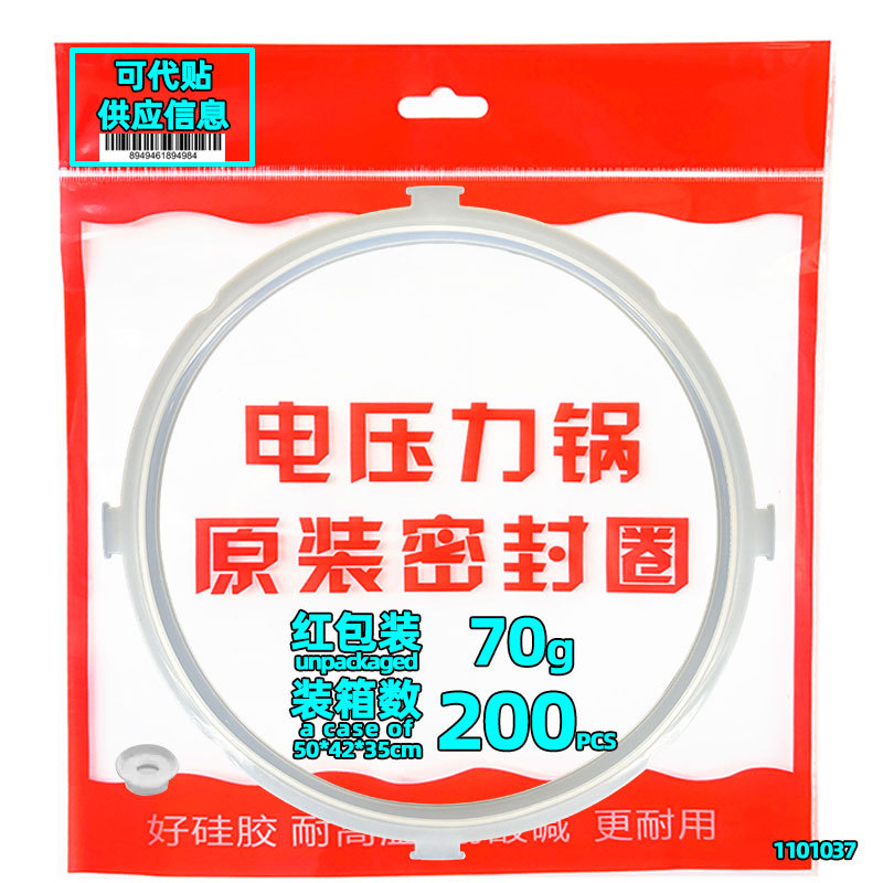 Midea 4버클 밀봉 링 5/6L(고품질 포장)