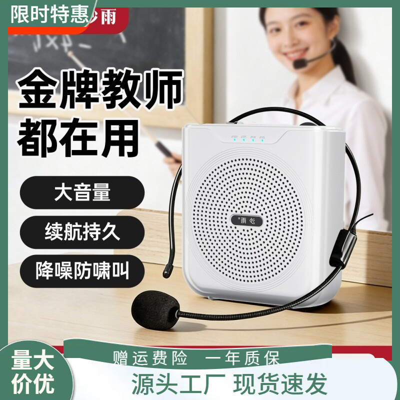 Little Bee Amplifier, a microphone designed for teachers to use in class, for tour guides, and for giving lectures via Bluetooth Little Bee Amplifier, a microphone designed for teachers to use in class, for tour guides, and for giving lectures via Bluetooth