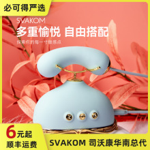 SVAKOM˾ֿƷԒccӰĦŮAο˱