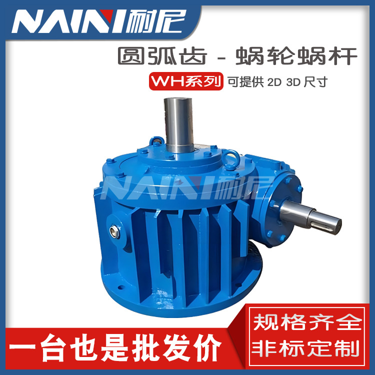 供应 圆柱齿轮减速机WD300/WD360蜗轮蜗杆减速器硬齿面 低噪音