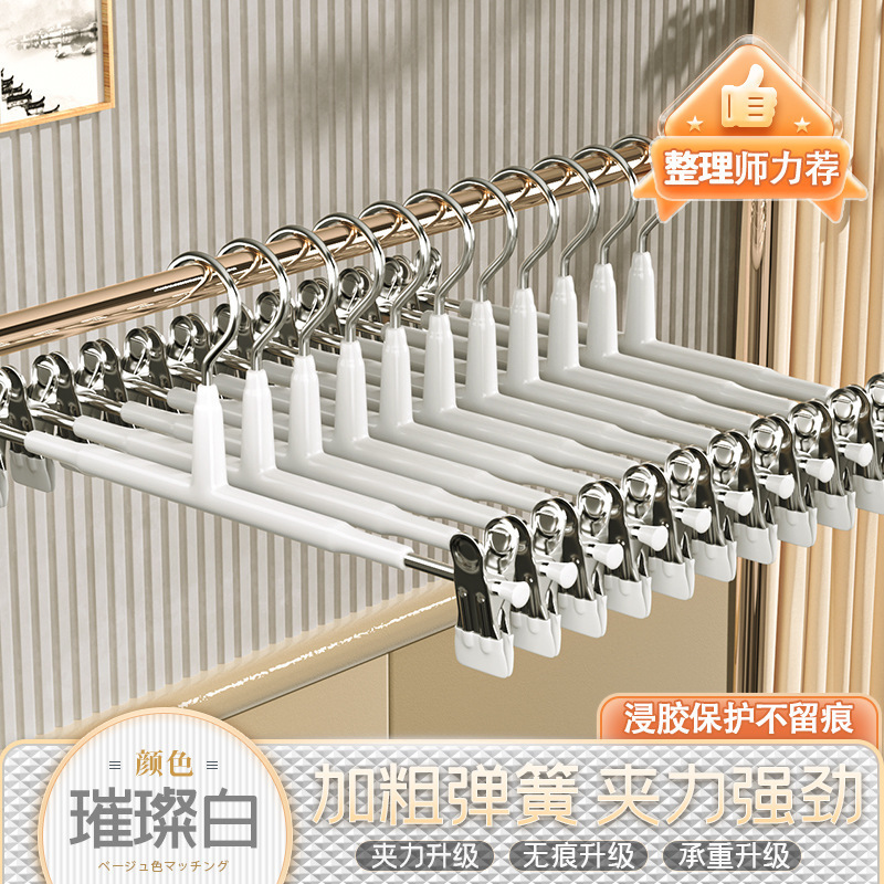 パンツJK専用家庭用シームレス滑り止めスカートハンガー衣類収納アーティファクトステンレス鋼強力乾燥パンツクリップ|undefined