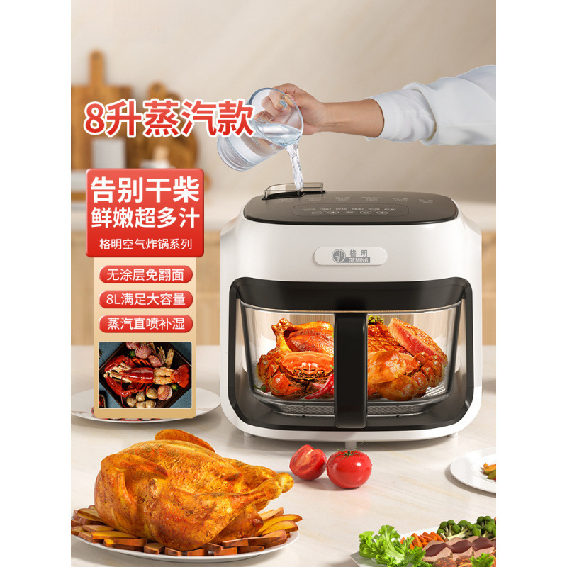New Air Fryer Household Steam Integrated Large-Capacity Glass Liner Multi-Function Light Wave Oven Without Turning over