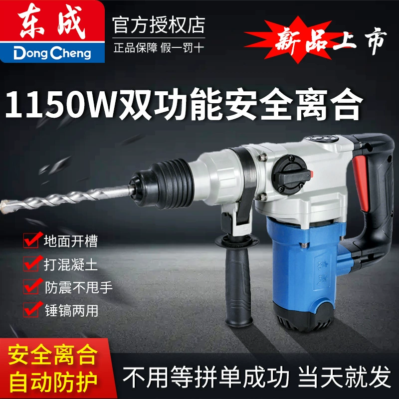 Электрический молоток двойной мощности электрический молоток промышленного класса