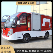 电动消防车电瓶消防车四轮微型消防车校园社区电动消防车厂家批发
