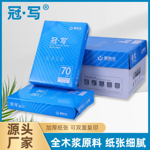 A4 Paper 70g Copy Paper 500 Sheets Office Supplies Student Test Paper Draft Paper White Paper Full Box