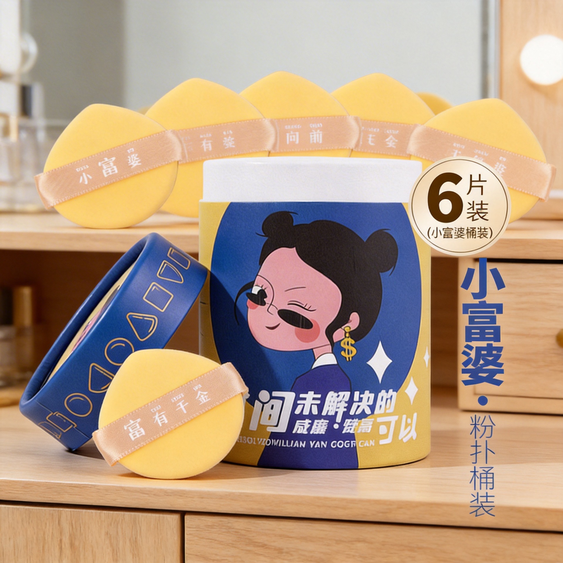 Xiaofupo hojaldre yema de huevo cojín de aire barril de hojaldre sin polvo BB Cream Belleza maquillaje de huevo algodón húmedo y seco de doble uso