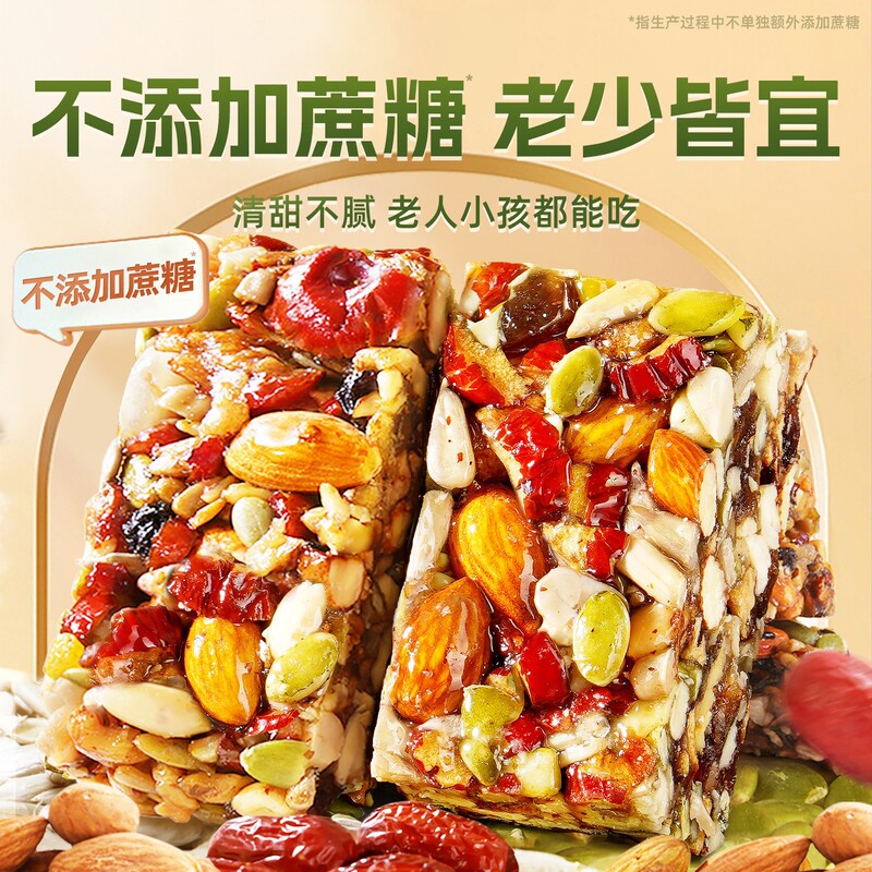 代发黄芪党参八宝切糕新疆特产核桃糕点 批发坚果八宝手工切糕|undefined