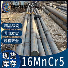 16MnCr5�A� �X݆΁�U�ܷ��S�׵��㲿������ 16mn5cr�A�����l